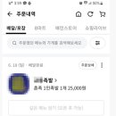 족발킬러