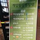 개암힐링찜질방 이미지