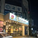 엄가뒷고기한판 | 울산 남구 무거동 철마뒷고기 / 고깃집🥩🥓