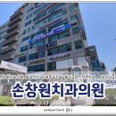 손창원치과의원 네이버블로그