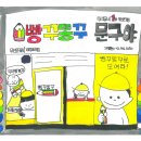 빵꾸똥꾸문구야제주