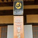 청송펜션 - 동해시 일출로 67-4 | 청송펜션