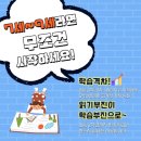 리드인국어둔곡학원