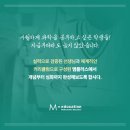 엠플러스수학과학전문학원