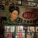 곳 헤이리 예술마을 볼거리 코스 패키지 티켓 A 후기(한국근현대사, 아스카 게임 박물관, 헤이리스 갤러리)
