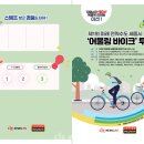 바이크투어 이미지