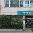 황외과의원 이미지