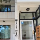 대봉당1297