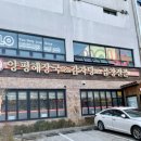 양평해장국(삼천점) 네이버블로그