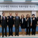 상무장애인자립지원센터
