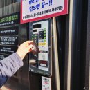 송림셀프세차장 | 동인천 24시 셀프세차장 워시플래닛 요금 및 이용후기