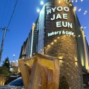 성동IC주유소 이미지