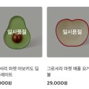 스타벅스 그로서리마켓 테이블매트 구매후기