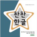 책읽기 쑥쑥 문해력 놀이터 | 교육청에서 만든 무료 한글 떼기 교재 워크북 7 모음