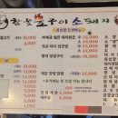 최성광참숯불닭갈비 이미지