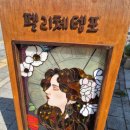 펠리체템포