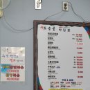 도순골식당