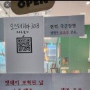 [펌] 오늘 소주맥주 공짜 ! 이미지