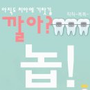 바른사람치과 이미지