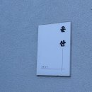 스테이운산 이미지