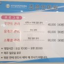중앙공인 | 👐 [창원중앙역 마사지] 국가공인 ‘조은안마원’ 체험 후기 (창원시 성산구 상남동) | 힐링하트 추천