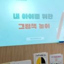 인천효성동초등학교 이미지