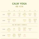 요가4 이미지