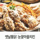 치킨마을 이미지