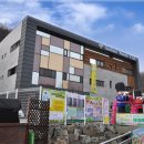 새봄어린이집 이미지