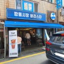 깡통시장 바리스타 이미지