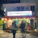 함스치킨바베큐