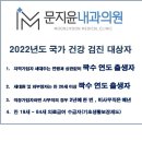 문지윤내과의원 네이버블로그