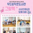 두드림작은도서관 이미지