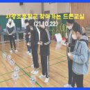 서광초등학교 이미지