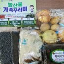 진안농산물
