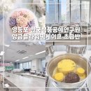 한국식품공예연구원 내일배움카드 앙금플라워떡케이크 초급반 후기