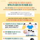 한솔방역 - 화순군 | 한솔방역