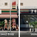 세븐일레븐(올림픽점)
