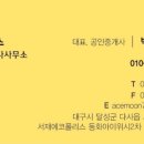 보강공인중개사사무소 이미지