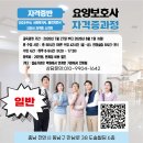 천안경희간호학원부설 요양보호사교육원