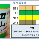 사선 막걸리 이미지