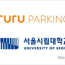 스마트파킹시스템
