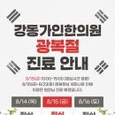 강동가인한의원 이미지