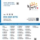 (주)코리아세븐 울산스위첸점 | 대구 탄성코트 하자 보수 잘하는 업체 힐스테이트감삼센트럴 시공 다녀왔습니다