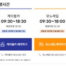 이레카케어 | [제천] 청풍호반 케이블카 완전 정복후기