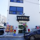 늘푸른건강밥상2 | 광주 흑염소탕 맛집 늘푸른흑염소가든 본촌직영점 주차 영업시간