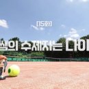 내일은쌤