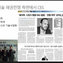 CES 2022 통해 본 한국 과학기술의 미래는?- 과총 이슈 포럼, CES 2022 속 디지털 메가트렌드 조망 이미지