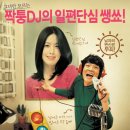 유에프오 | [한국영화] 안녕! 유에프오, 2004 / 감독 김진민 / 이범수, 이은주, 봉태규, 변희봉, 전재형, 이승훈...