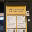 리얼배틀그라운드대전벙커 이미지